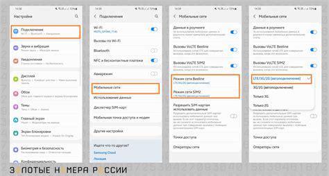 Подключение активного режима СИМ-карты на смартфоне Samsung