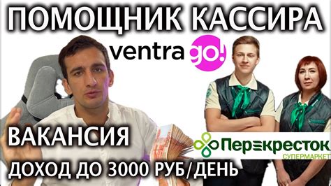 Подработка помощником репетитора