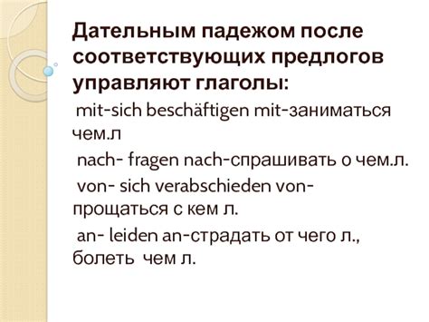 Подстановка соответствующих предлогов