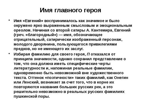 Подходы и форматы: особенности романа в стихах и прозы