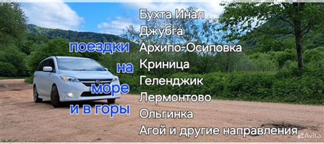 Поездки в горы и на море с родителями