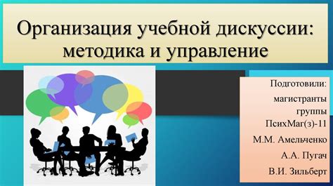 Позиции авторов в дискуссии