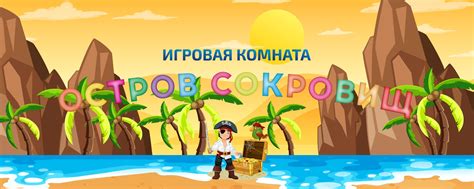 Поиски сокровищ - игровая задача для исследователей