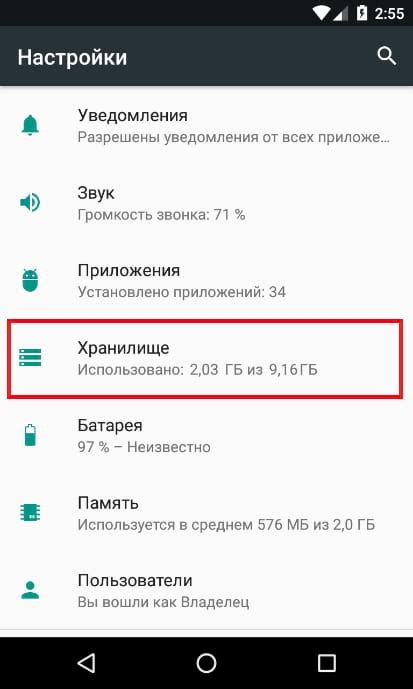 Поисковая стратегия: как обнаружить сканер на вашем устройстве на базе Android