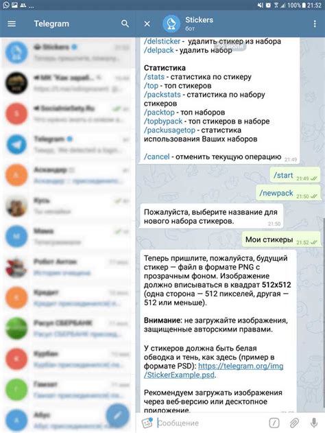 Поиск в официальном магазине стикеров