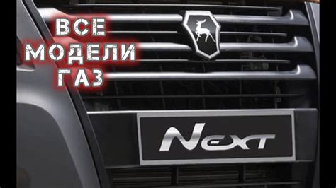 Поиск идентификационного кода в модели автомобиля Горьковского автомобильного завода