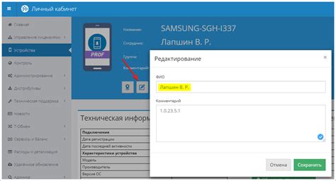 Поиск информации на моем мобильном устройстве