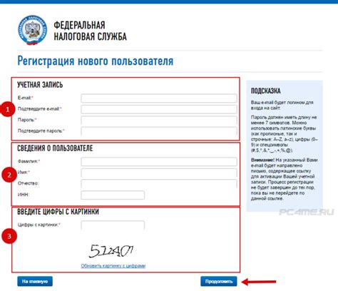 Поиск информации об инспекции на официальном ресурсе налоговой службы