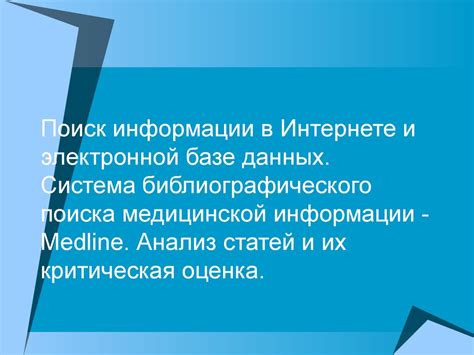 Поиск информации о компании в электронной базе данных