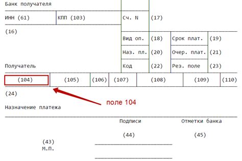 Поиск информации о уникальном идентификационном номере в платежном документе