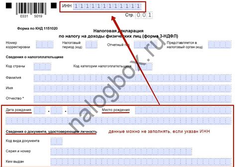 Поиск и загрузка документа 3-НДФЛ в персональном аккаунте налогового плательщика