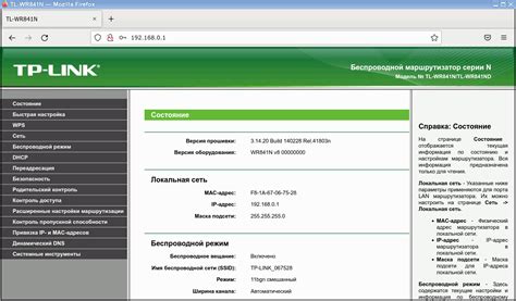 Поиск ключа через веб-интерфейс маршрутизатора