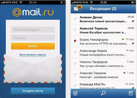Поиск контактов через почтовый клиент «Майл»: подробная инструкция