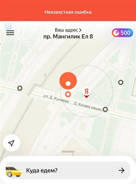 Поиск места, где можно воспользоваться услугами такси в игре