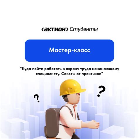 Поиск начальника организации Защитник Зари: советы и рекомендации
