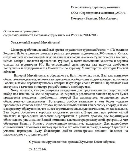 Поиск помощи: объявление о поиске спонсора