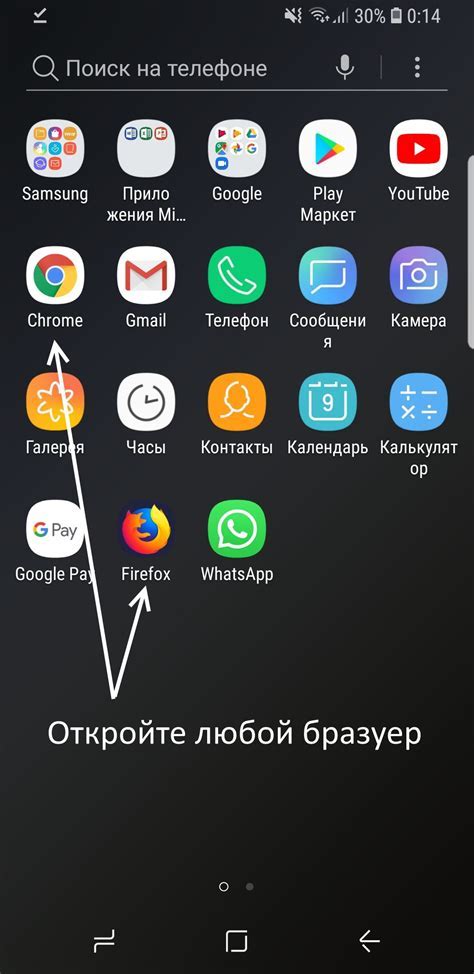 Поиск приложений на платформе "Google Play"