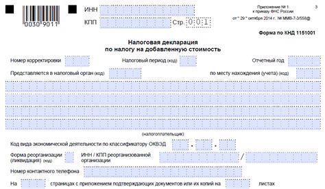 Поиск раздела "Налоговая отчетность" или "Декларации"
