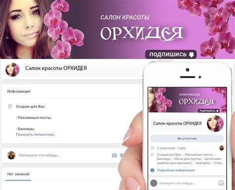 Поиск сообществ и групп для СП в социальной сети