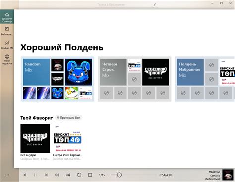 Поиск сохраненных коллекций музыки и списков воспроизведения