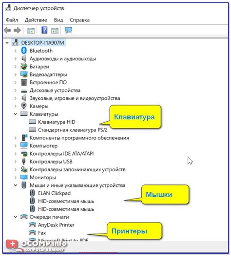 Поиск устройства для беспроводного подключения в менеджере устройств