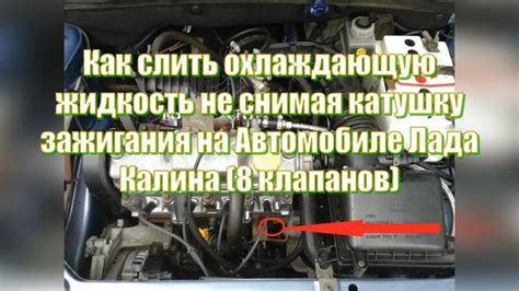 Поиск устройства отвечающего за управление потоком вещества в автомобиле Лада Калина