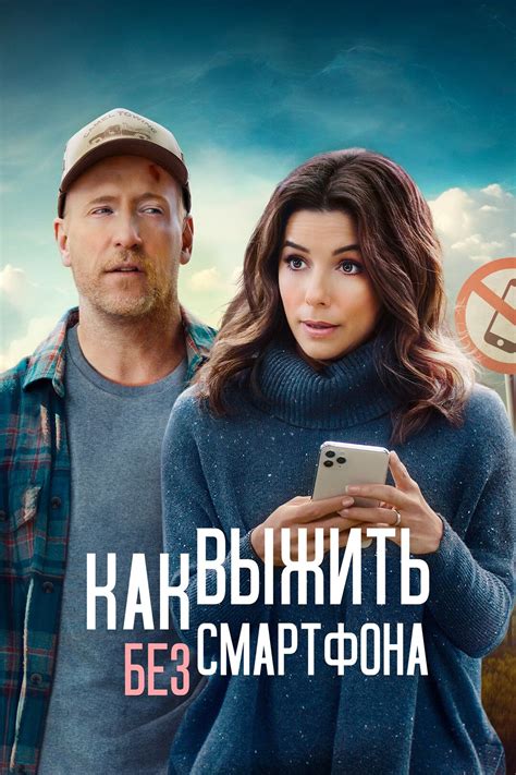 Поиск утраченной связи: без смартфона – без понимания