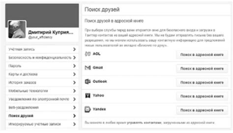 Поиск через электронную почту: нахождение доступа