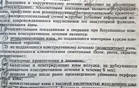 Показания к применению метода "Нео желудка"