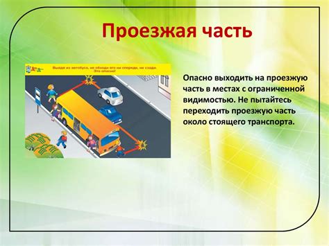 Полезная информация о правилах дорожного движения на образовательной платформе