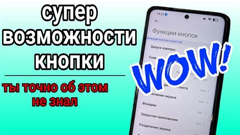Полезные возможности при помощи кнопки управления энергопотреблением на дистанционном устройстве