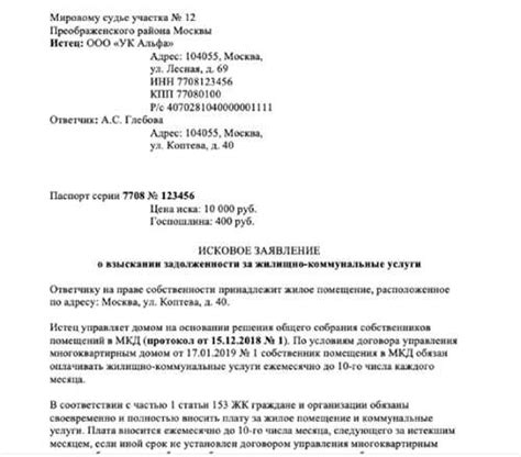 Полезные источники для поиска паспортных данных ответчика в суде