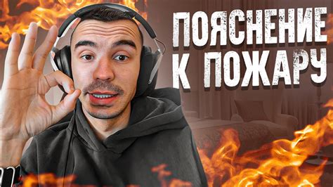 Политический фон: Прелюдия к пожару