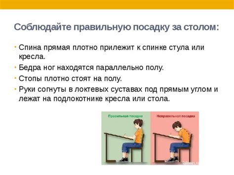 Положение на подлокотнике или в бардачке