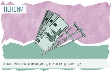 Получатели единовременной выплаты в 2023 году: права и условия