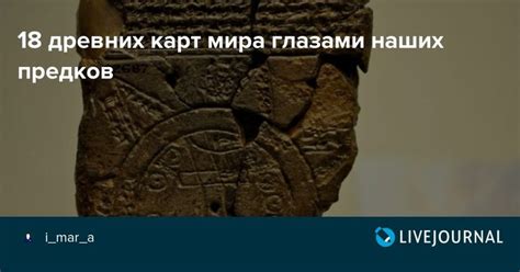 Получение "Древних карт"