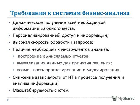 Получение всей необходимой информации