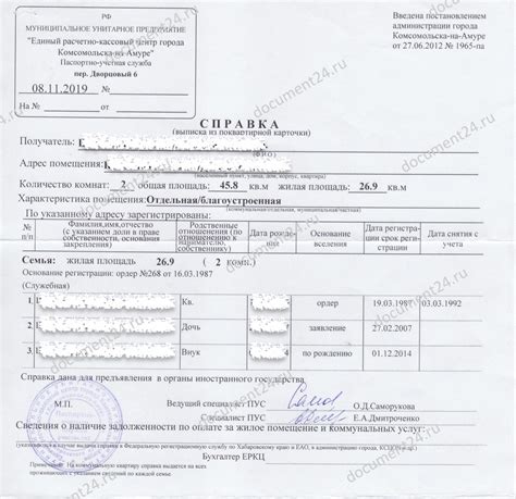 Получение государственной справки о составе семьи в Беларуси через официальные органы
