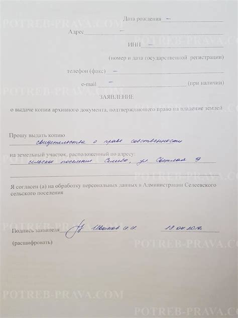 Получение документа, подтверждающего право на владение жилым объектом: полезная информация