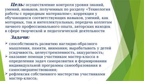 Получение знаний и навыков кузнецов в Коллегии владык ветра