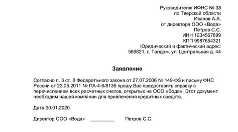 Получение информации о имуществе юридического лица через обращение в налоговые органы
