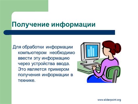 Получение информации о месте проживания и его потенциале