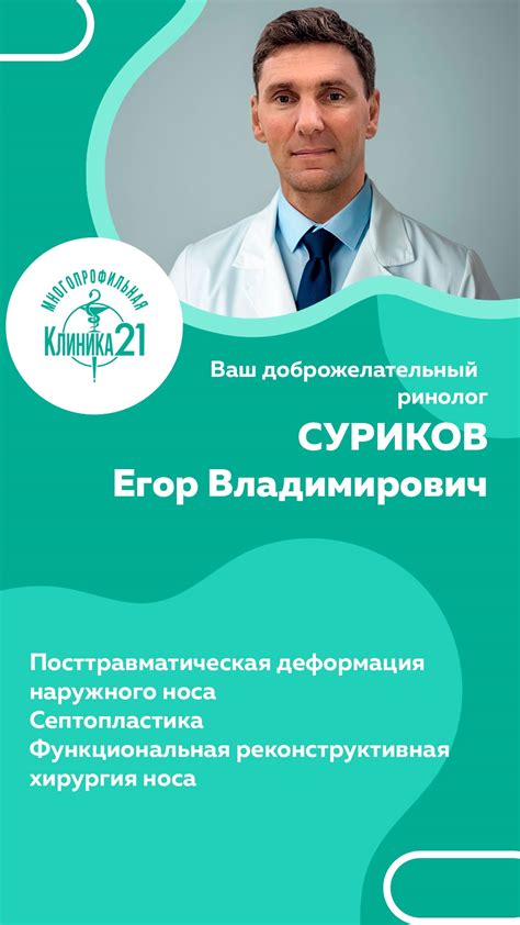 Получение неотложной встречи с отоларингологом без предварительной записи