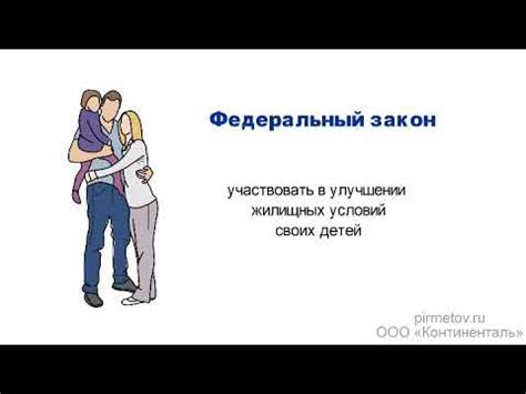 Получение помощи и консультации управы в решении вашего вопроса