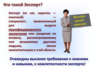 Получите дополнительную помощь от квалифицированного эксперта
