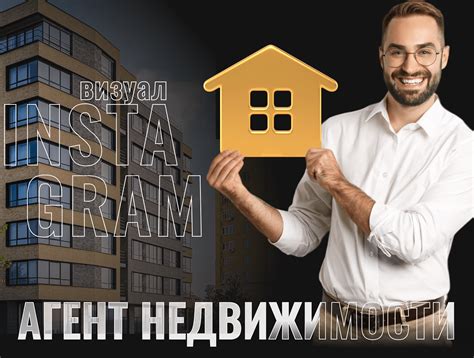 Получите поддержку профессионального агента недвижимости