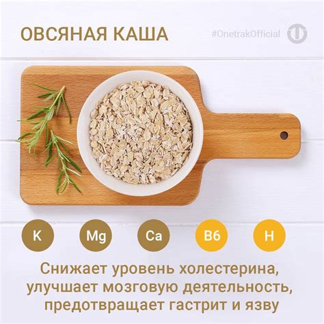 Польза овсяной каши и ее важное место в рационе питания