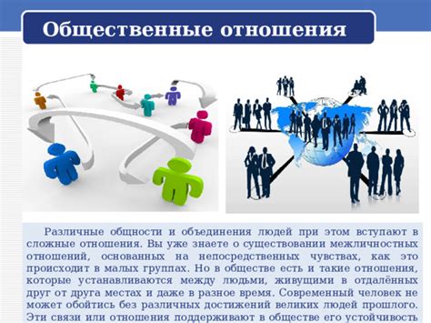 Польза отношений, основанных на прочной эмоциональной связи