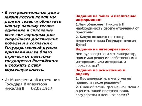 Полярные позиции взглядов на возможность отречения от церковного обряда