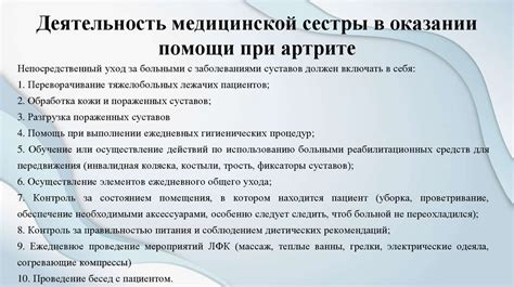 Помощь в проведении реабилитационных упражнений для руки: важность активной поддержки ребенка
